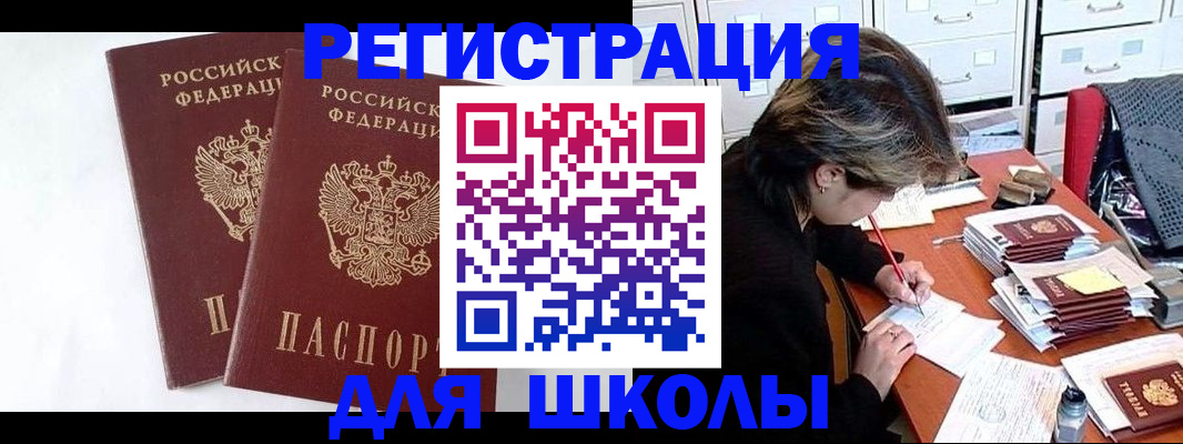 прописка 2025 в Тырныаузе