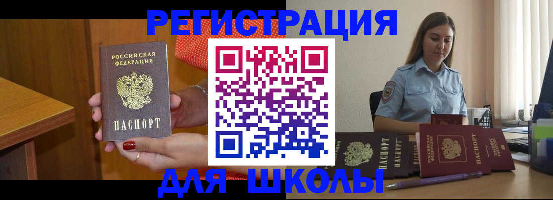 временная регистрация адрес в Тырныаузе