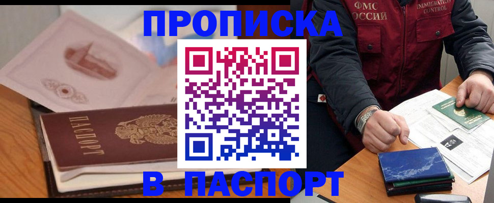 временная регистрация адрес в Тырныаузе